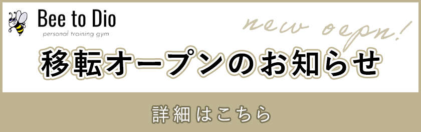移転オープンのお知らせ